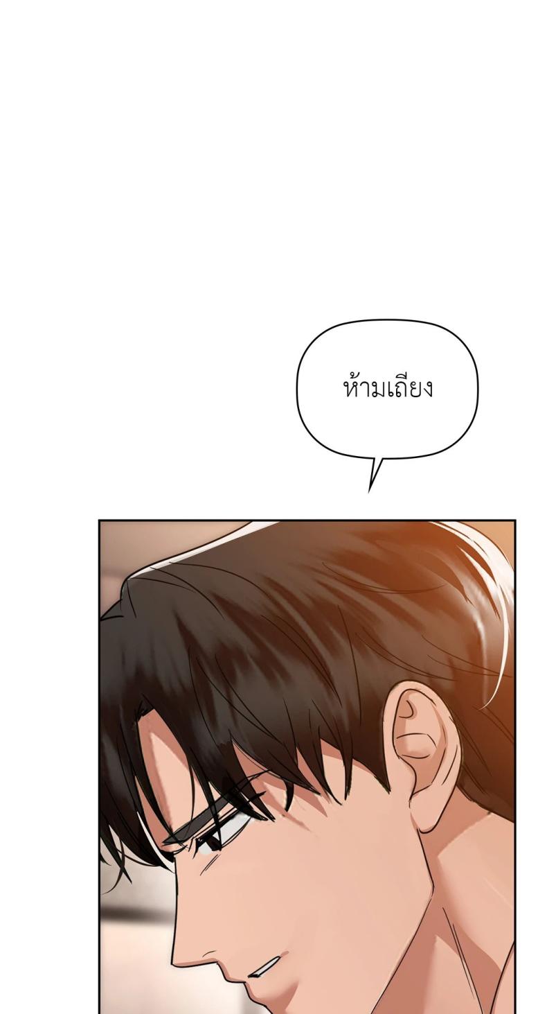 Caffeine - หน้า 24