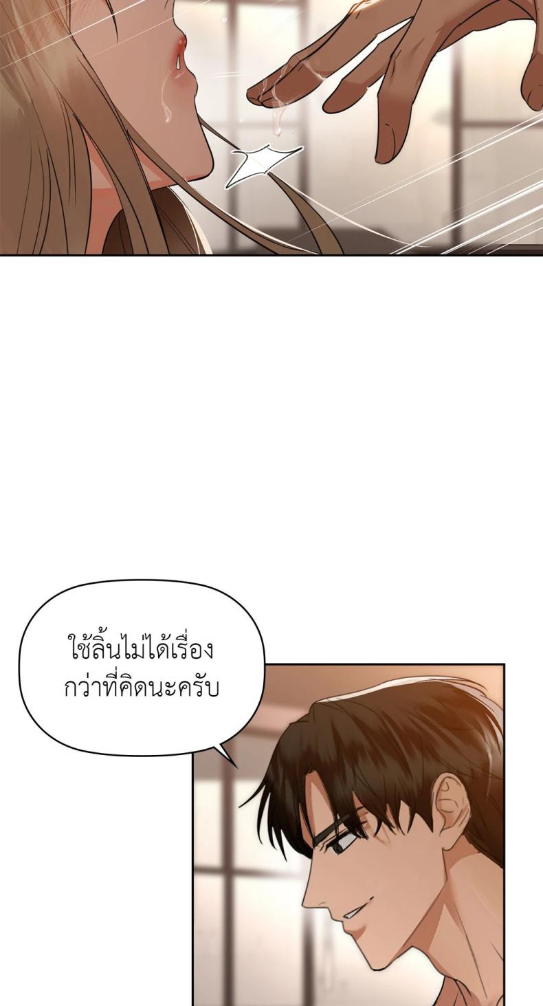 Caffeine - หน้า 29