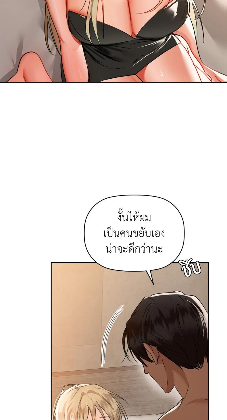 Caffeine - หน้า 31