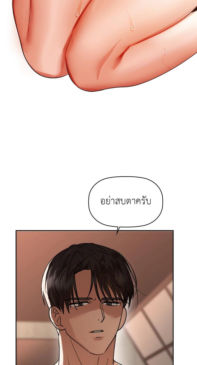 Caffeine - หน้า 34