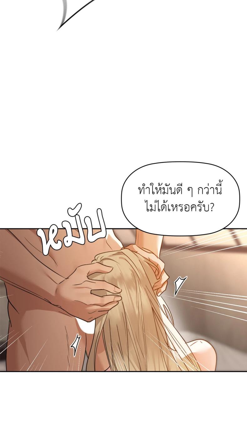 Caffeine - หน้า 38