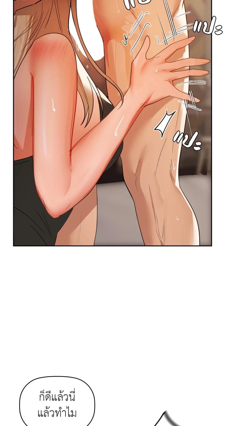 Caffeine - หน้า 41