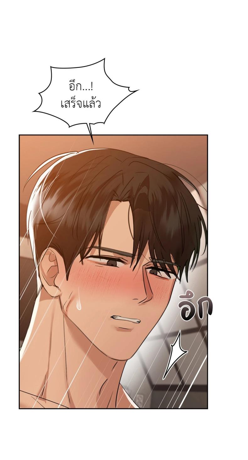 Caffeine - หน้า 43