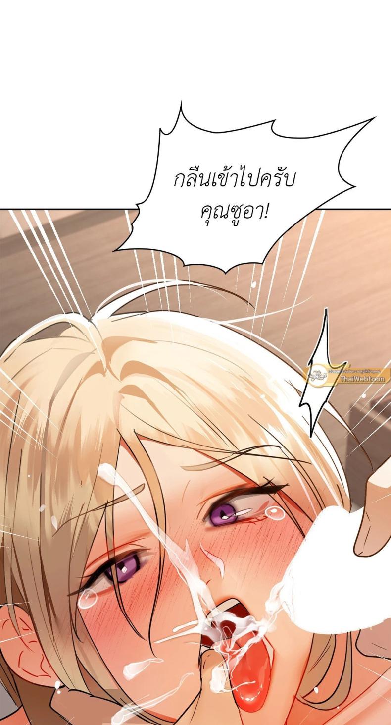 Caffeine - หน้า 44