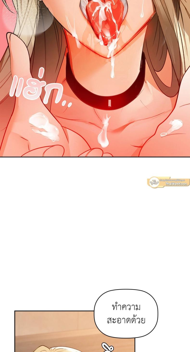 Caffeine - หน้า 47
