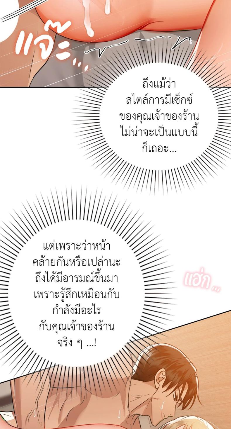 Caffeine - หน้า 53