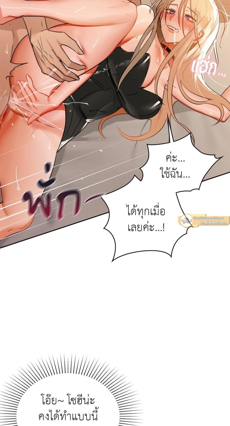 Caffeine - หน้า 54