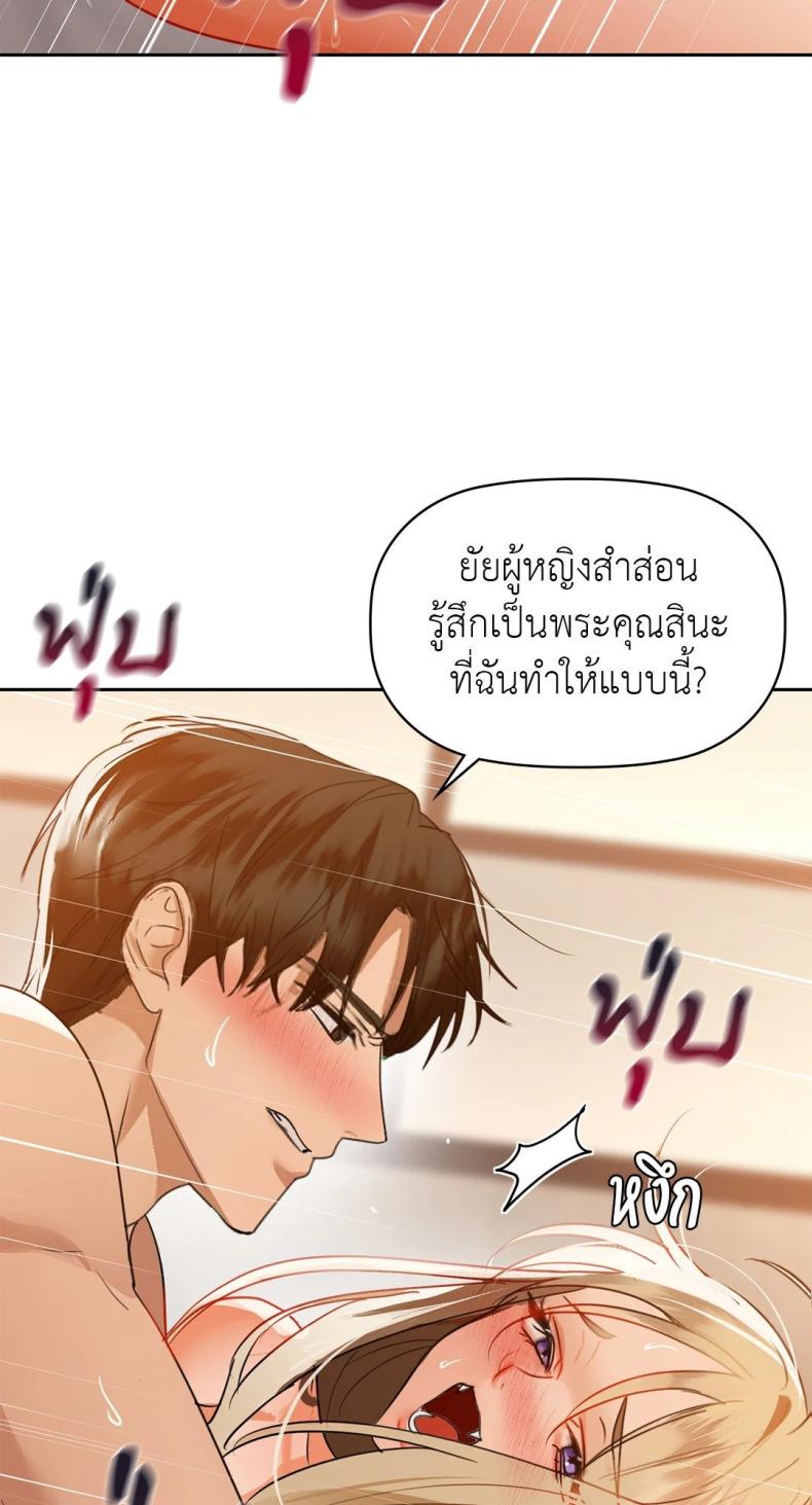 Caffeine - หน้า 57