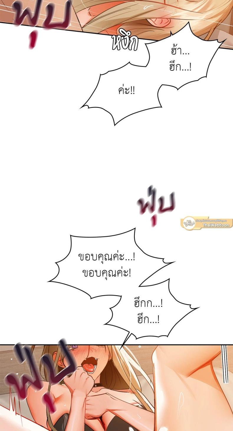 Caffeine - หน้า 58