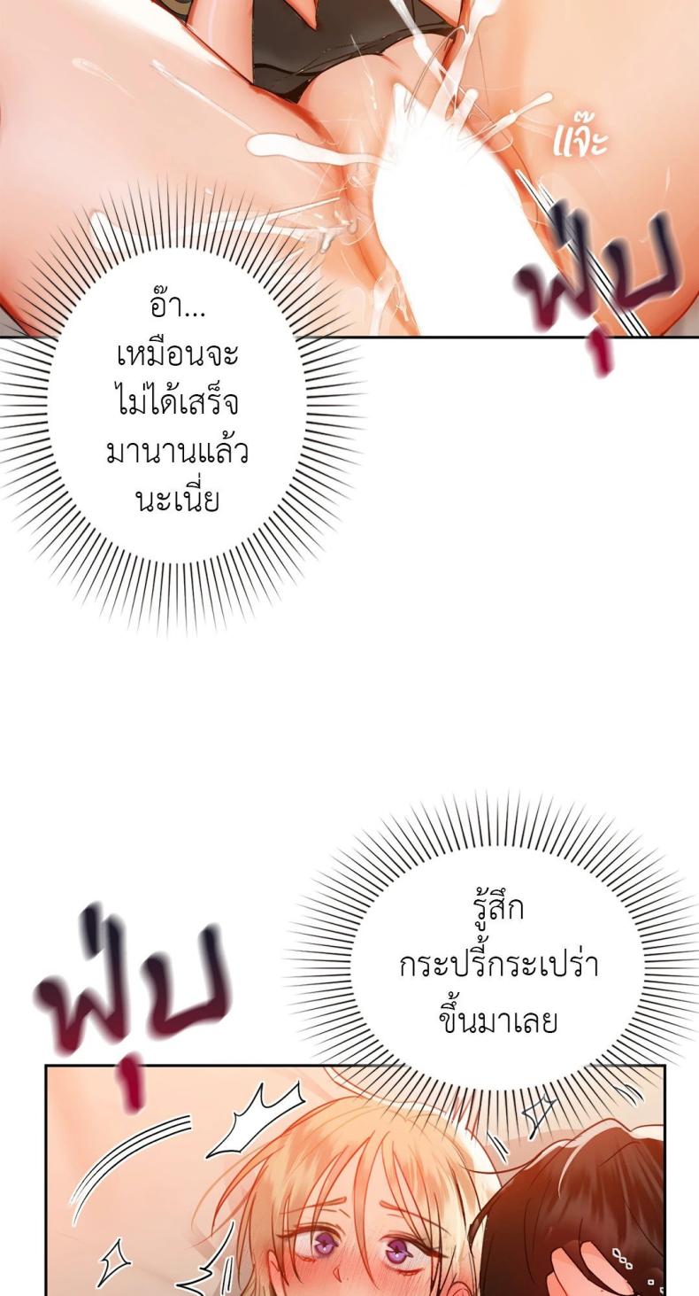 Caffeine - หน้า 59