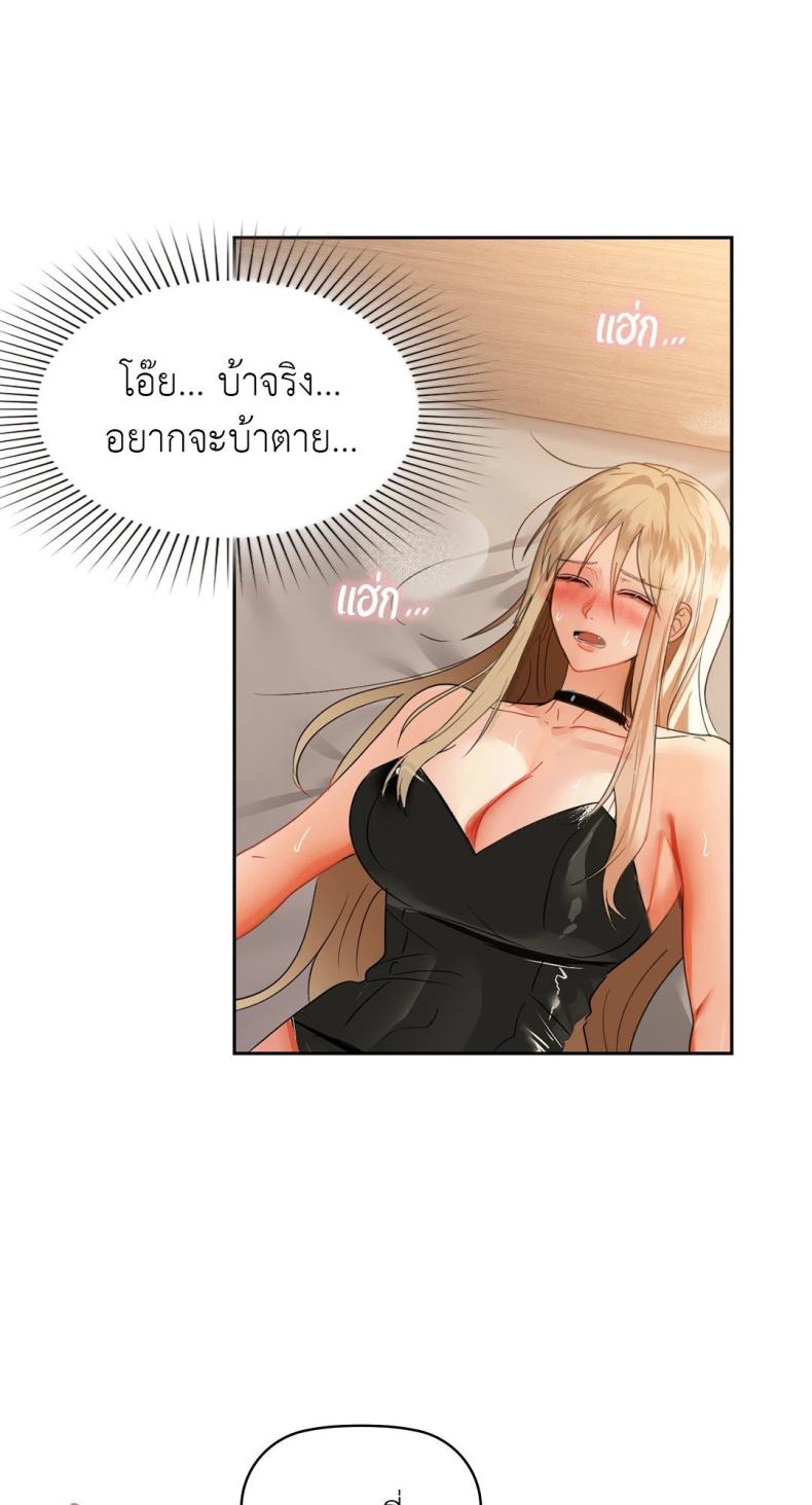Caffeine - หน้า 63