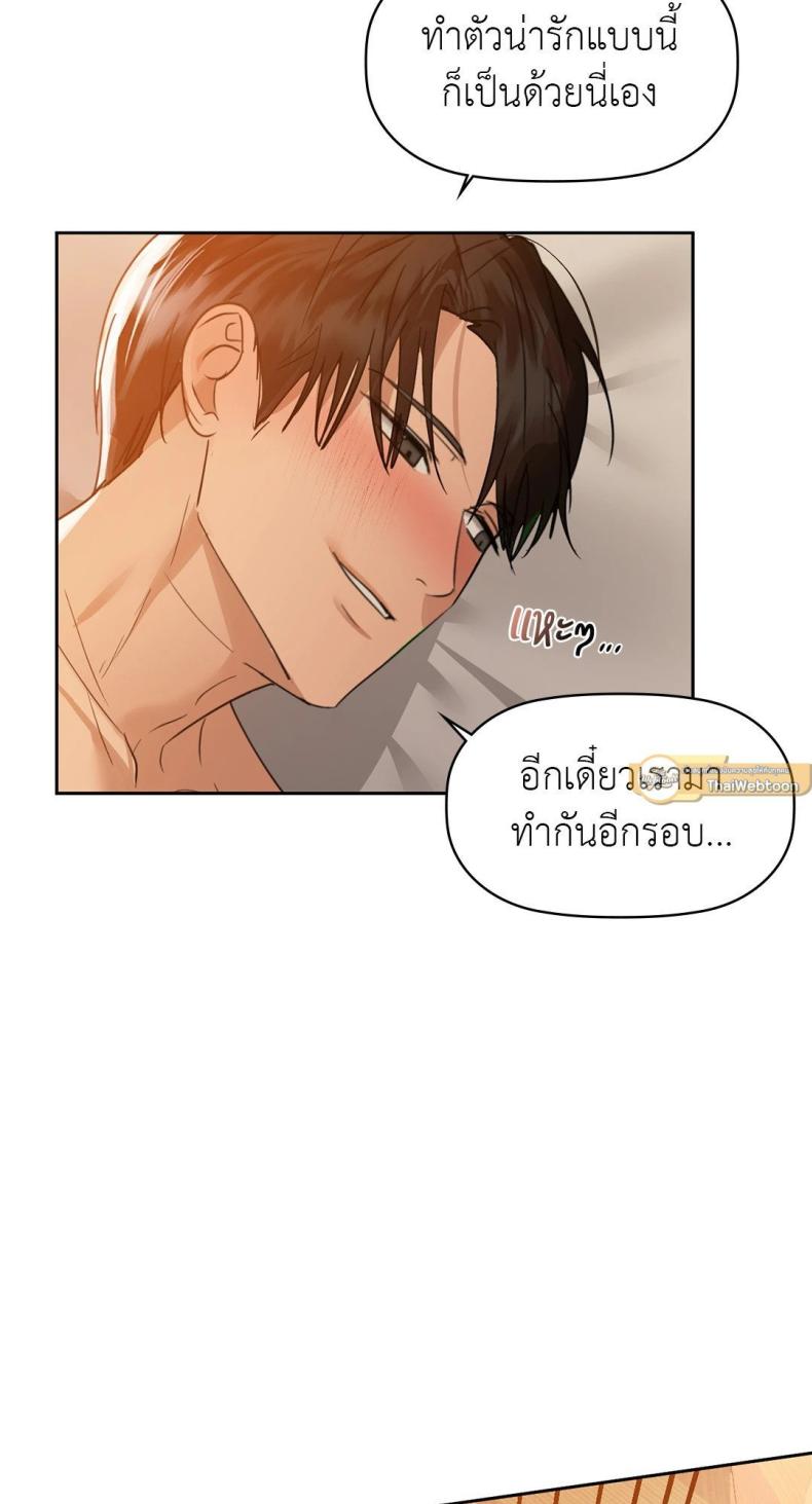 Caffeine - หน้า 65