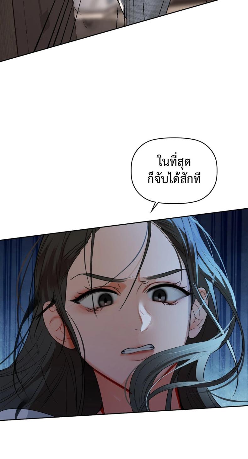 Caffeine - หน้า 67