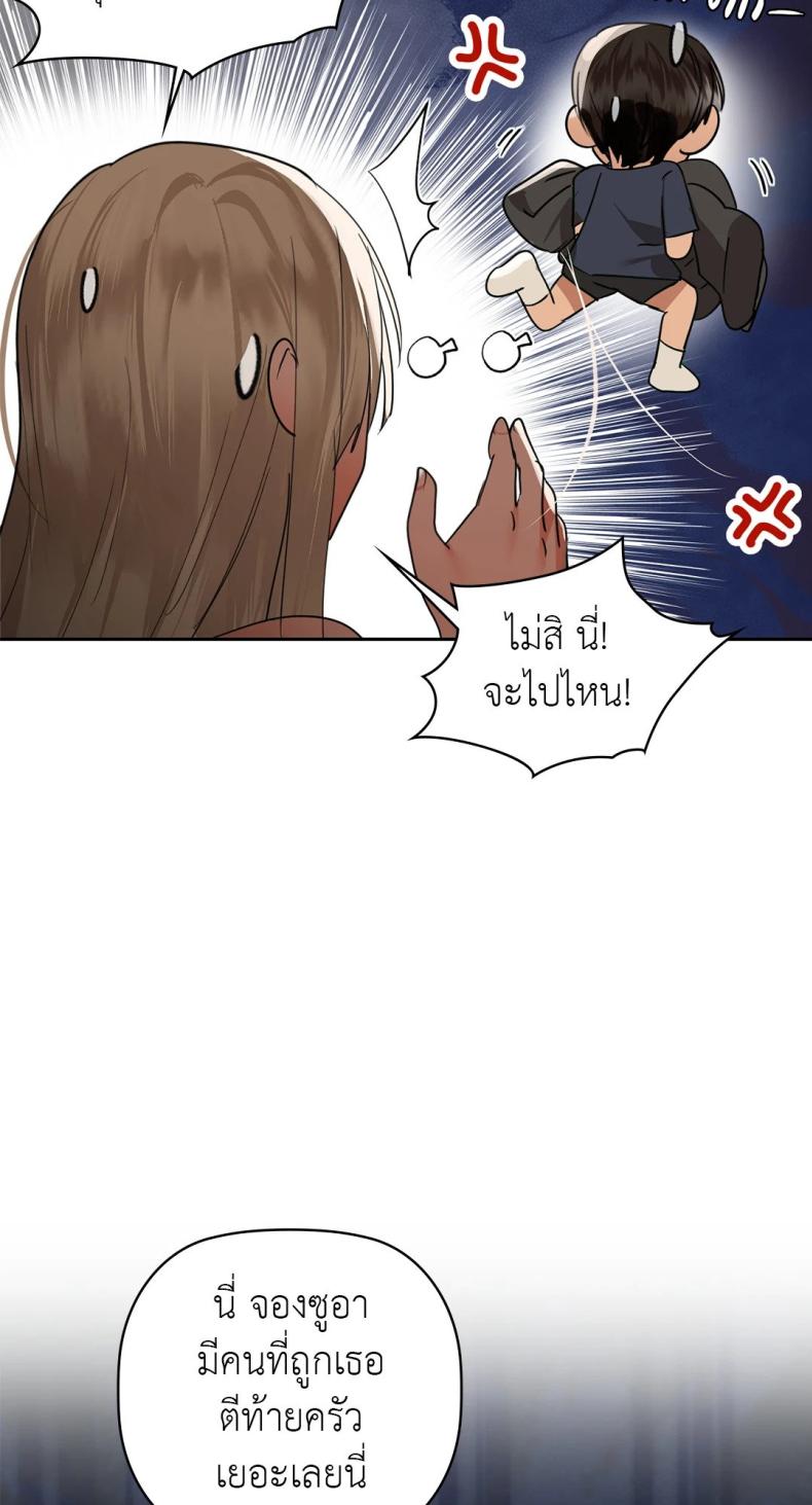 Caffeine - หน้า 69