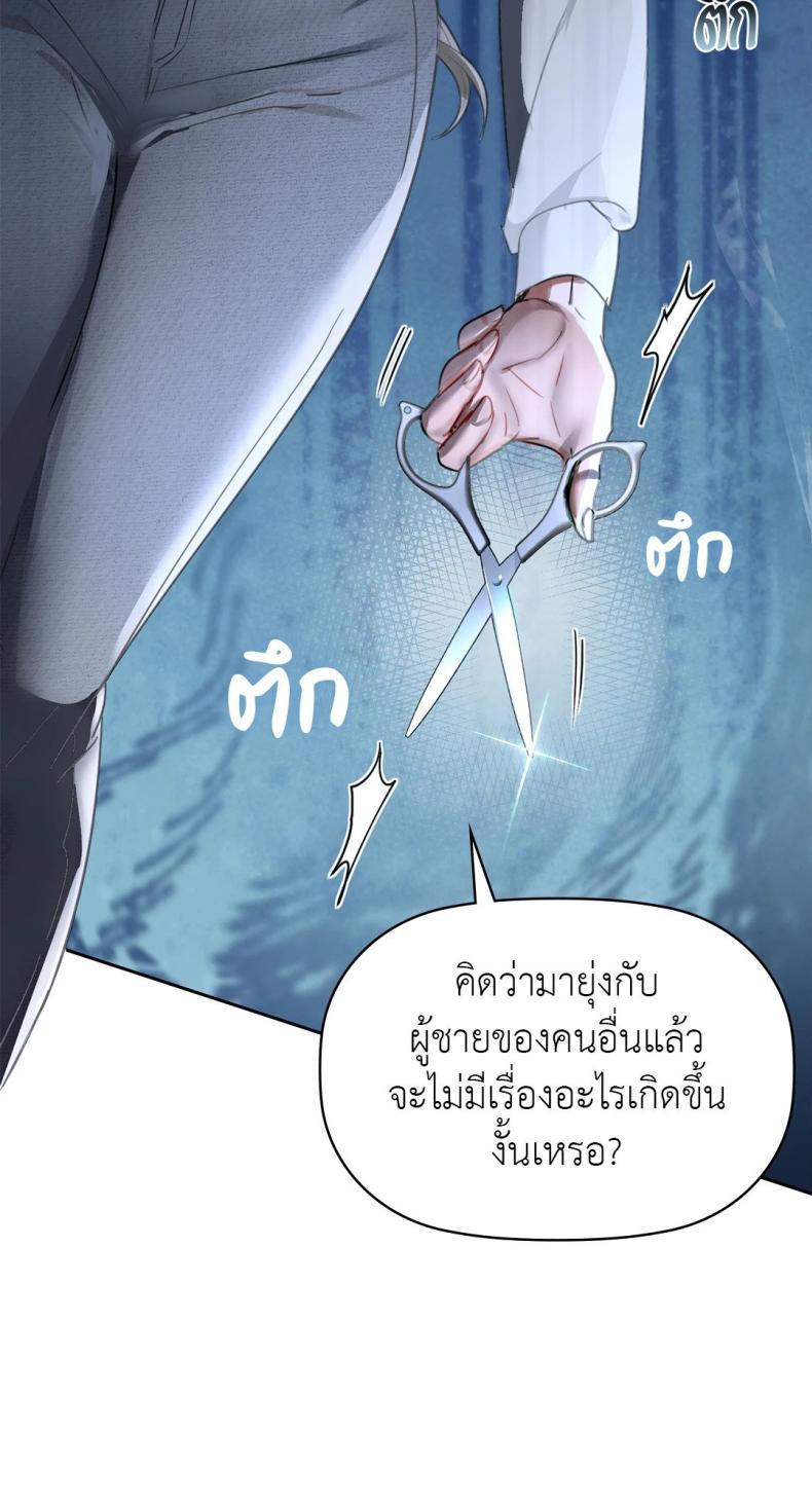 Caffeine - หน้า 71