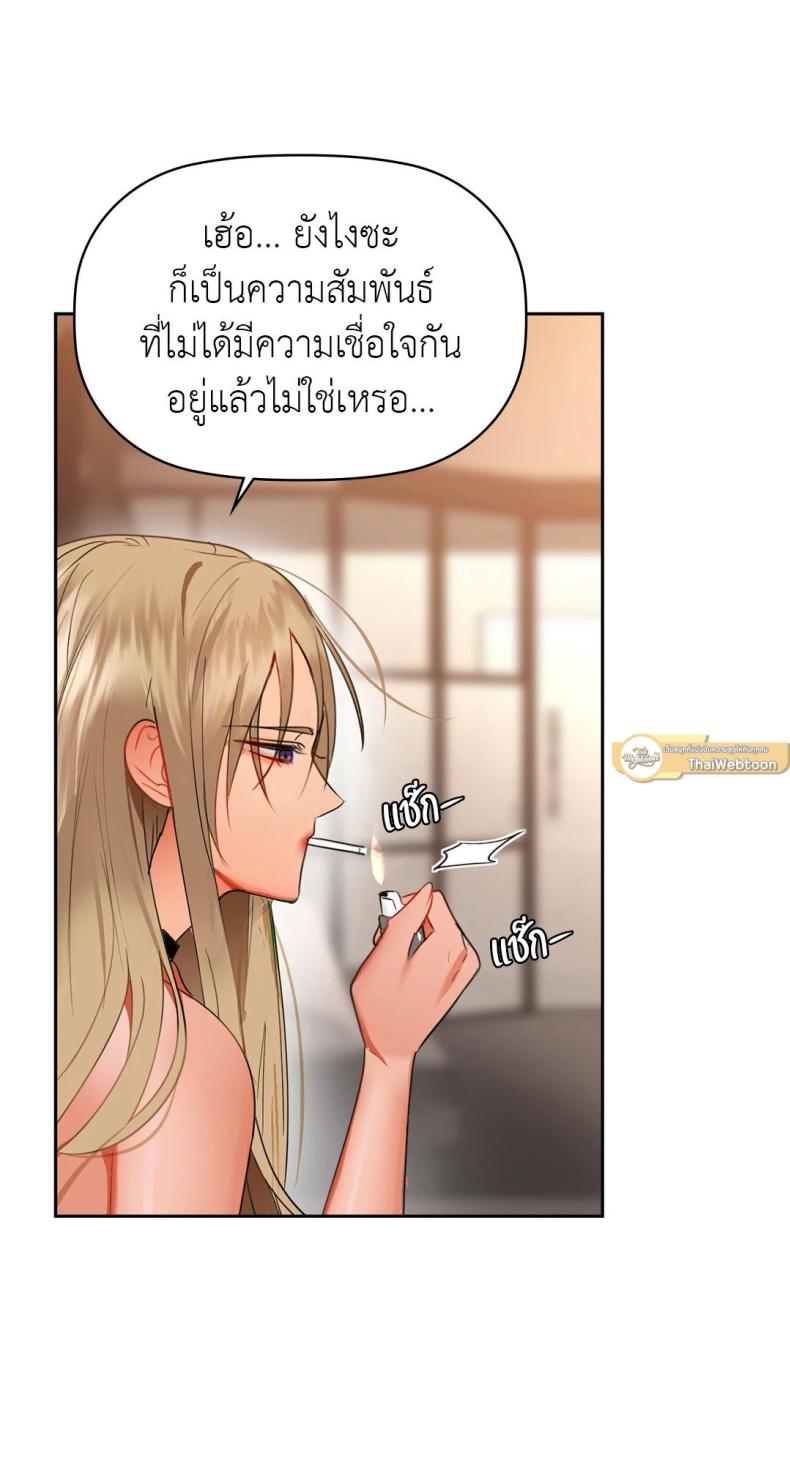 Caffeine - หน้า 72