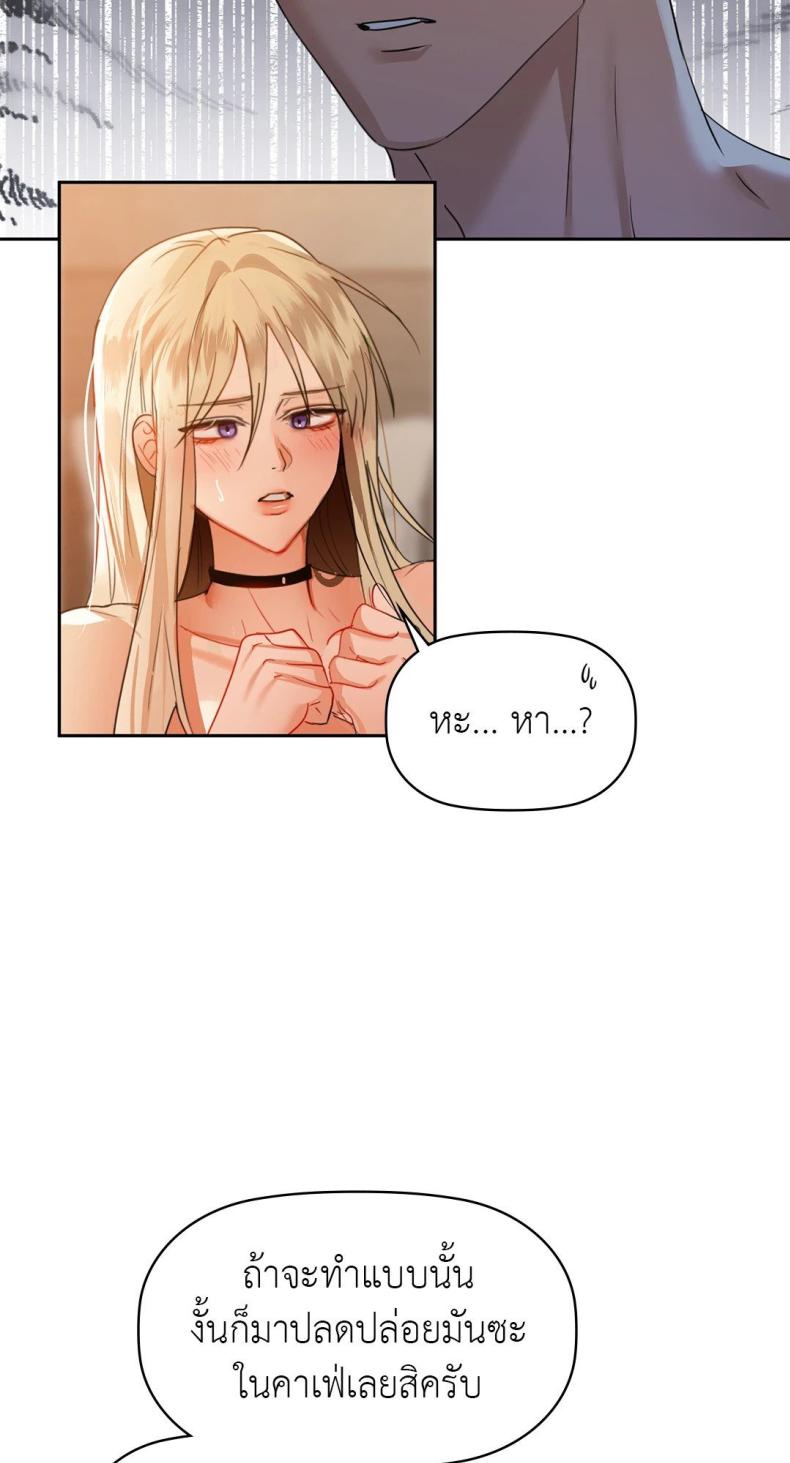 Caffeine - หน้า 8