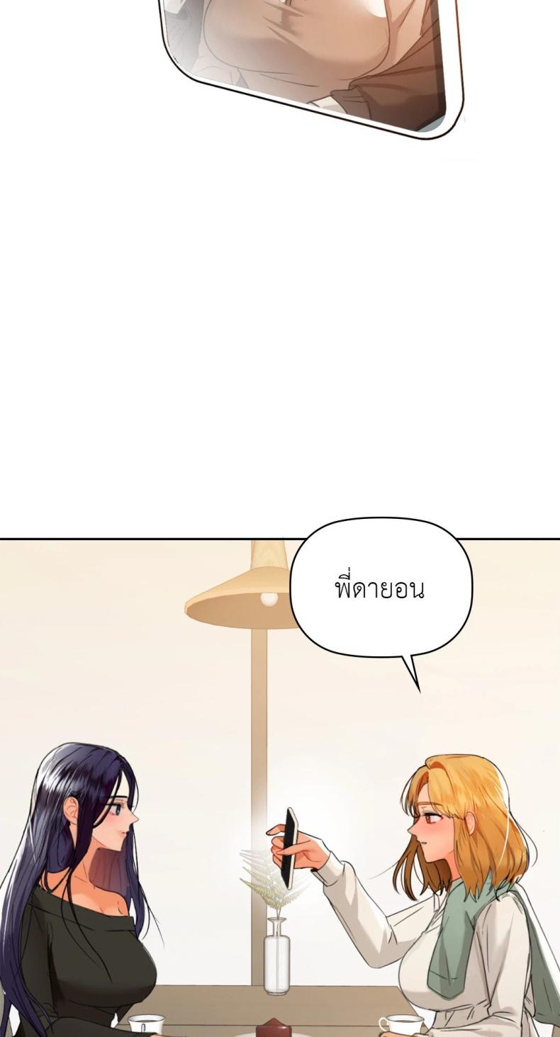 Caffeine - หน้า 39