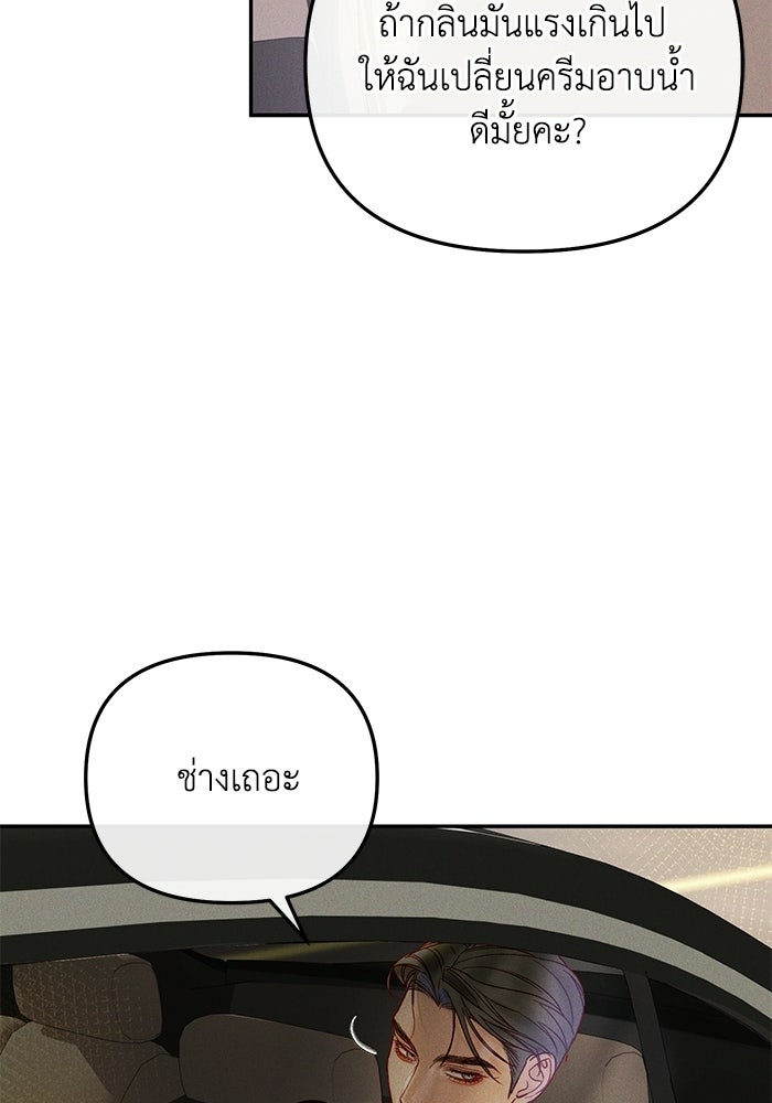 ราคาราคะ - หน้า 100