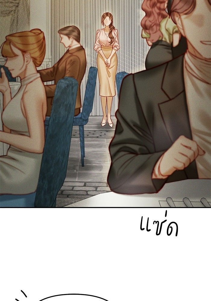 ราคาราคะ - หน้า 113