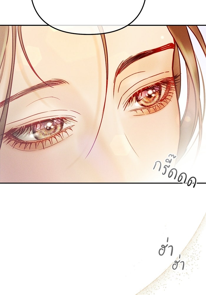 ราคาราคะ - หน้า 116