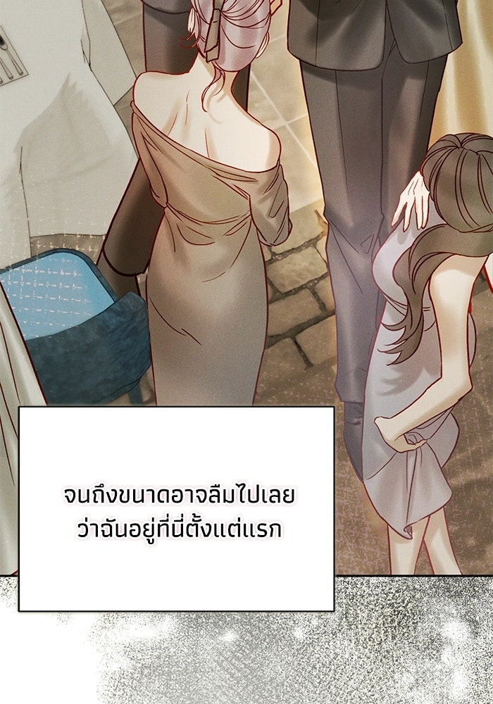 ราคาราคะ - หน้า 127