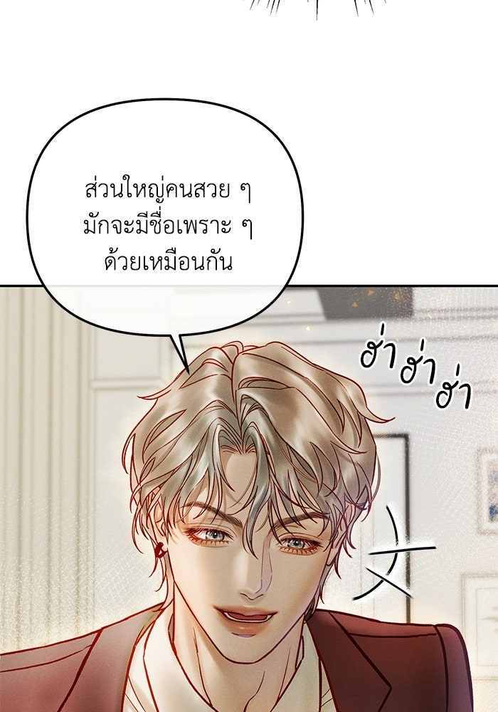 ราคาราคะ - หน้า 136