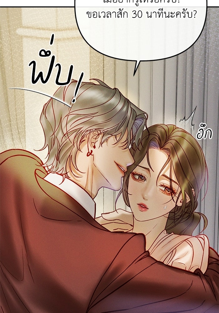 ราคาราคะ - หน้า 146