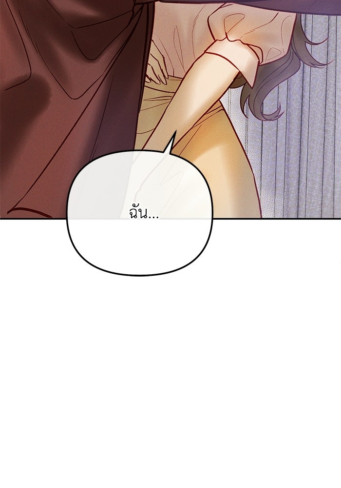 ราคาราคะ - หน้า 147
