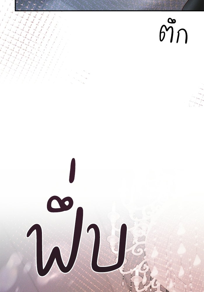 ราคาราคะ - หน้า 149