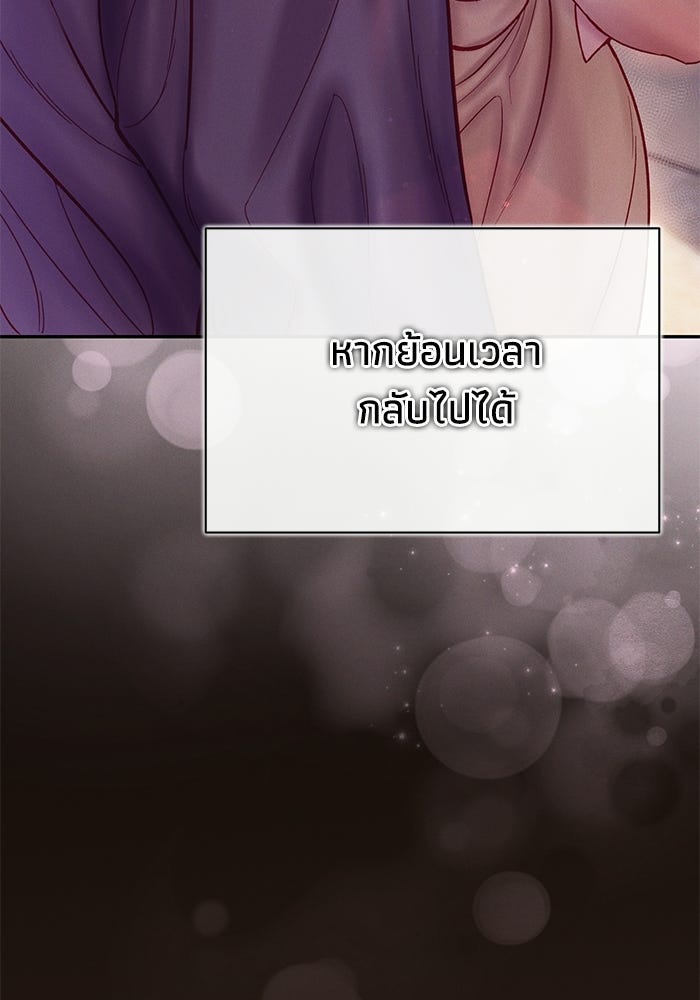 ราคาราคะ - หน้า 17