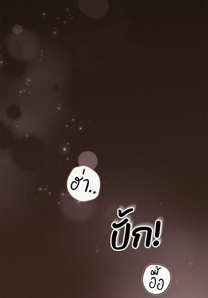 ราคาราคะ - หน้า 18