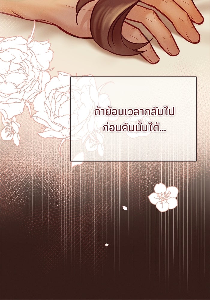 ราคาราคะ - หน้า 29