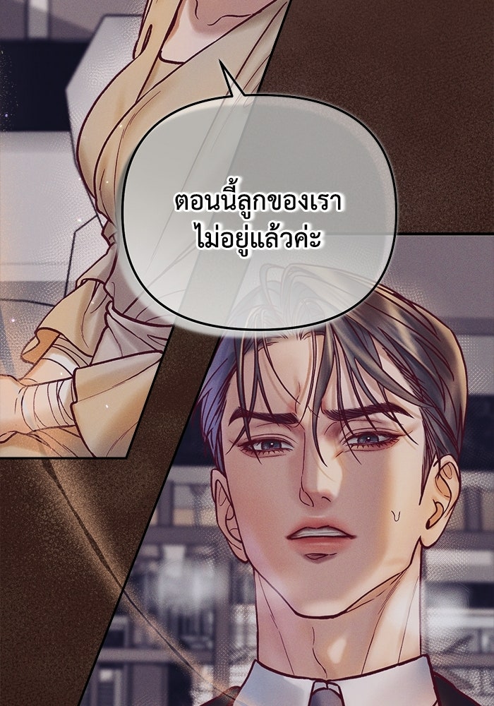 ราคาราคะ - หน้า 33