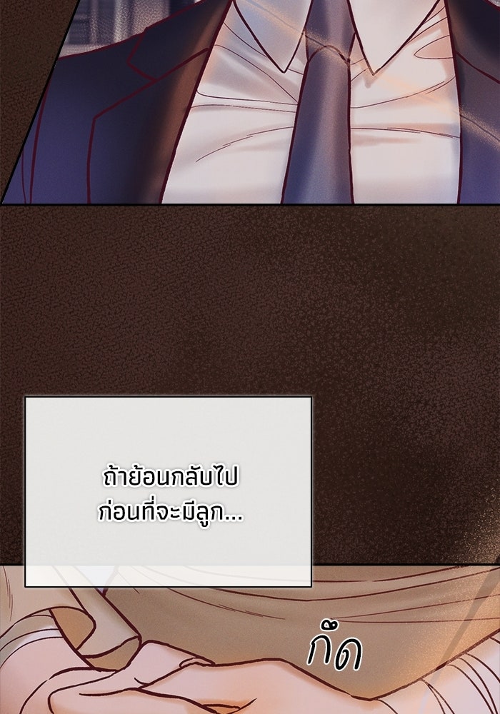 ราคาราคะ - หน้า 34