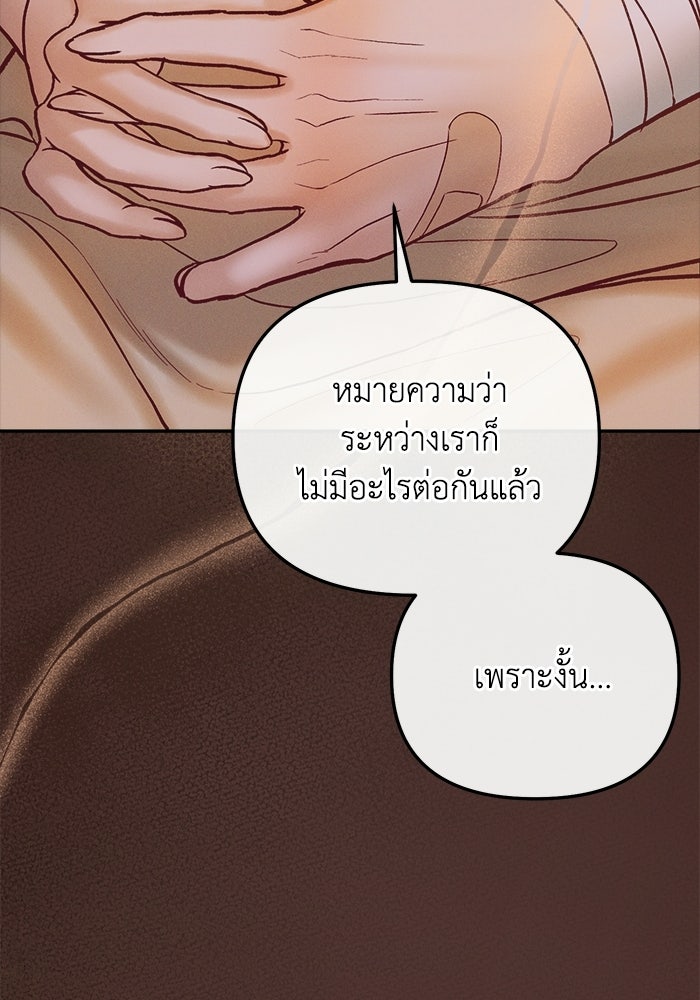 ราคาราคะ - หน้า 35