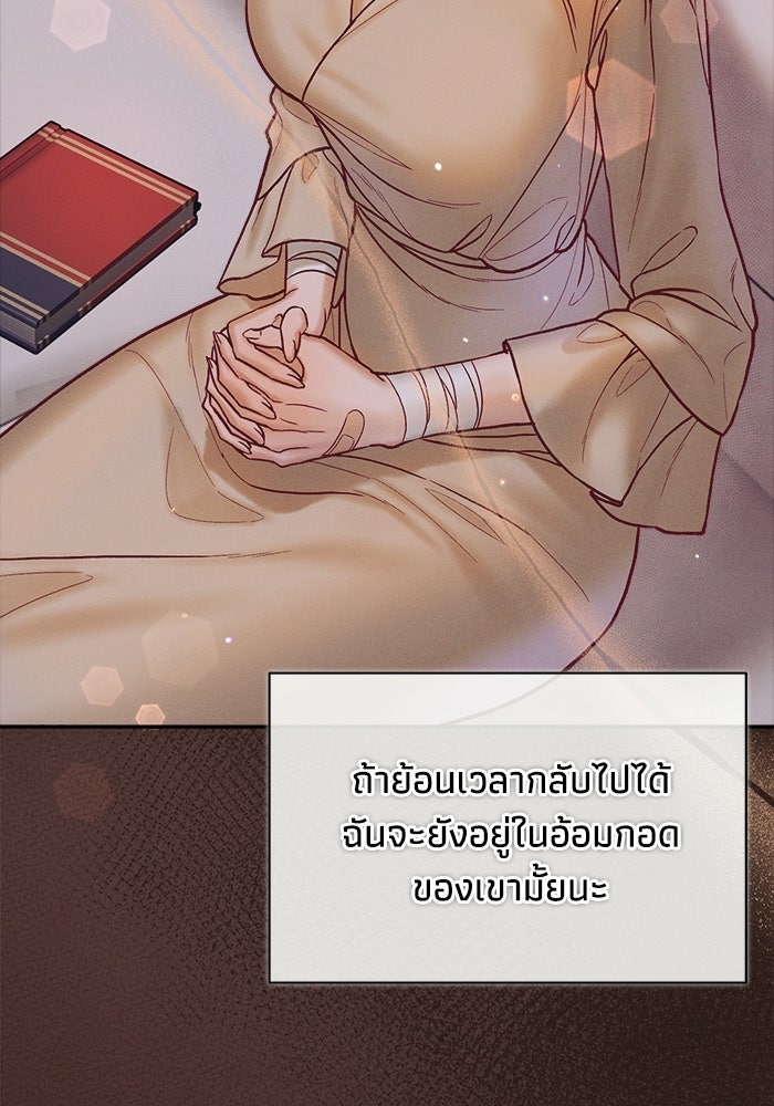 ราคาราคะ - หน้า 37