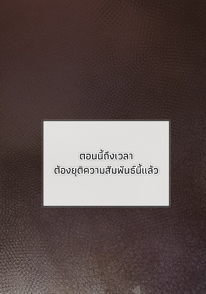 ราคาราคะ - หน้า 38