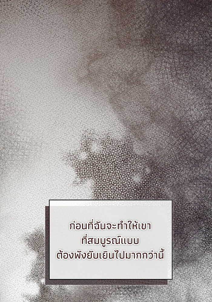 ราคาราคะ - หน้า 39