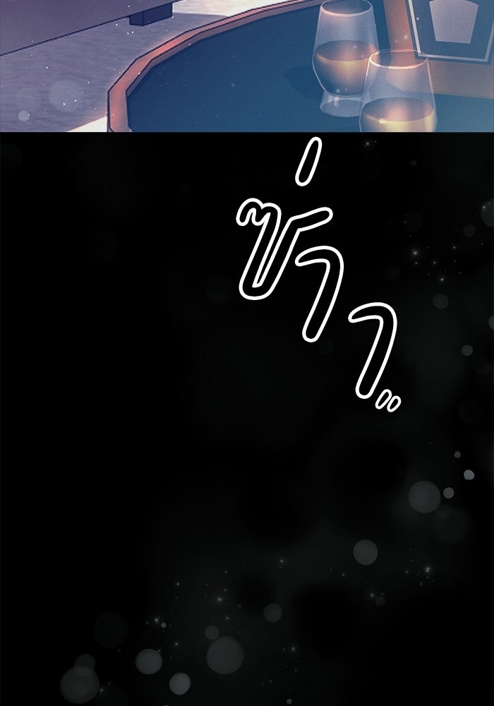 ราคาราคะ - หน้า 4