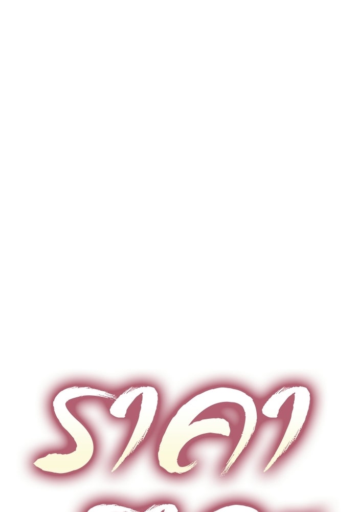 ราคาราคะ - หน้า 41