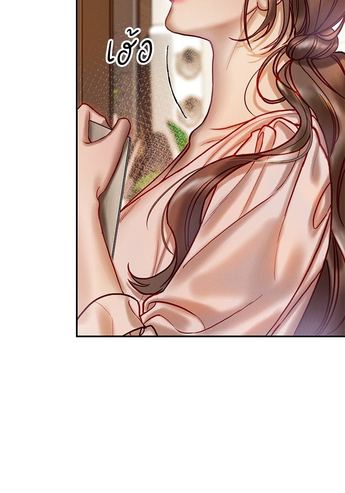 ราคาราคะ - หน้า 46
