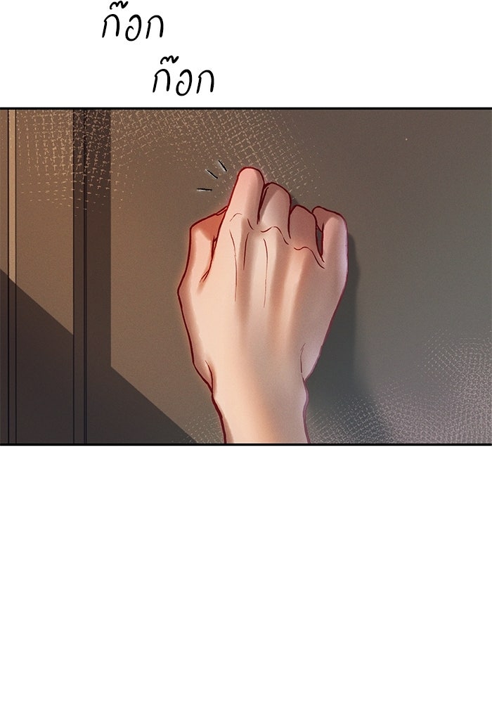 ราคาราคะ - หน้า 47