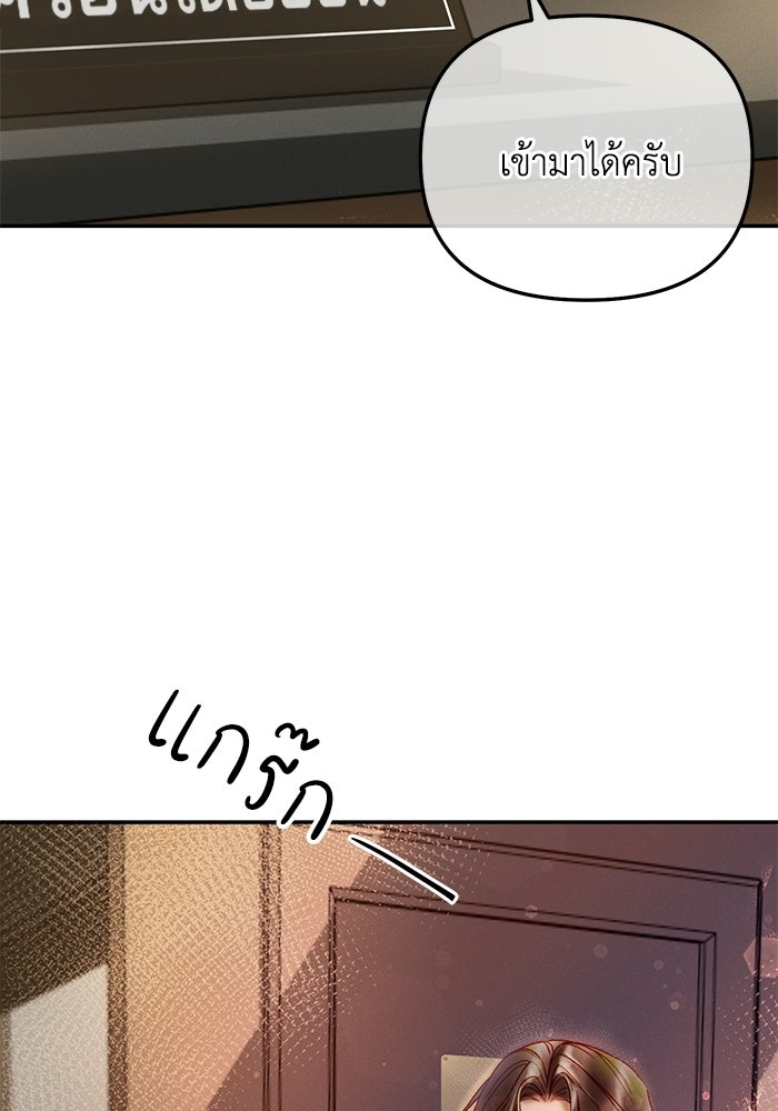 ราคาราคะ - หน้า 49