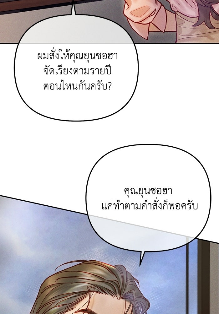 ราคาราคะ - หน้า 55