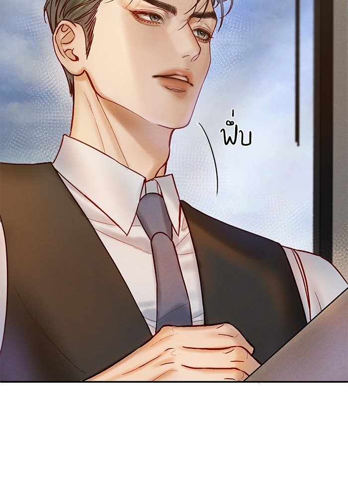 ราคาราคะ - หน้า 56