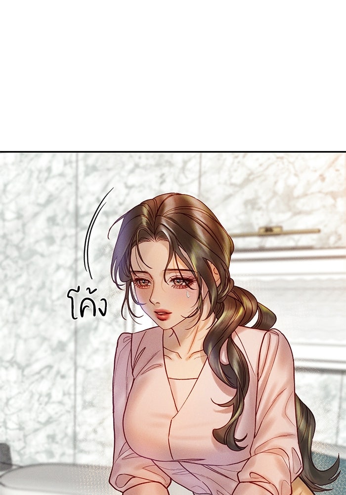 ราคาราคะ - หน้า 57