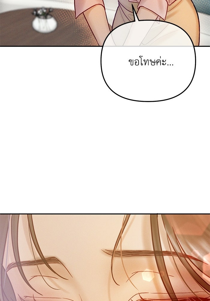 ราคาราคะ - หน้า 58