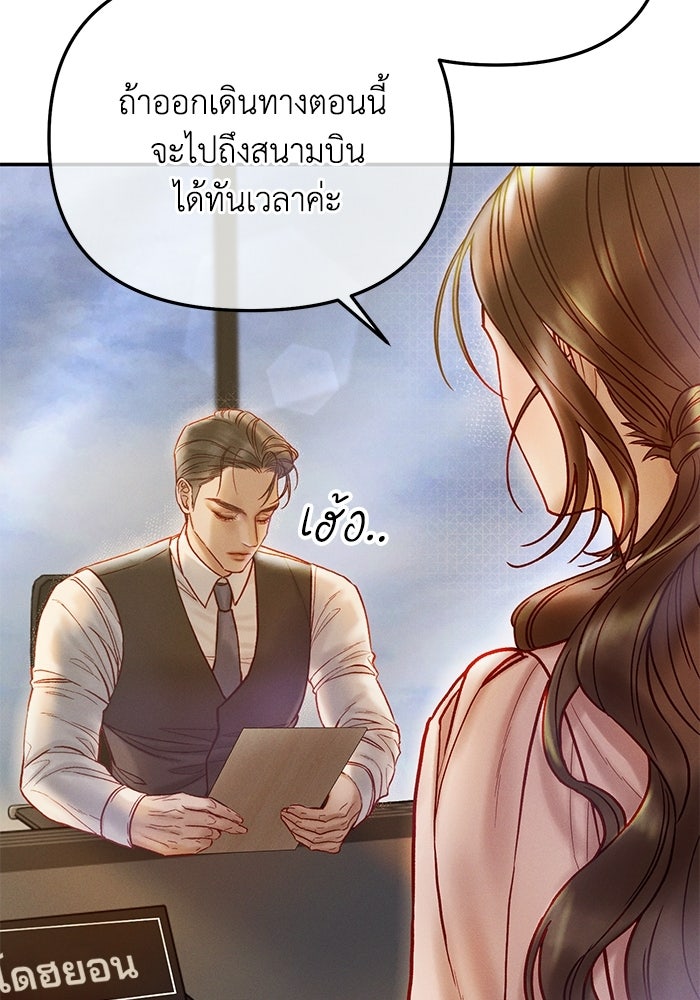 ราคาราคะ - หน้า 63