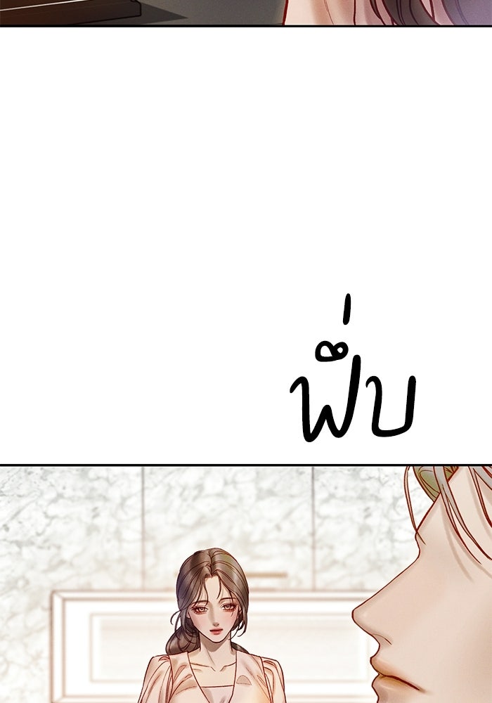 ราคาราคะ - หน้า 64